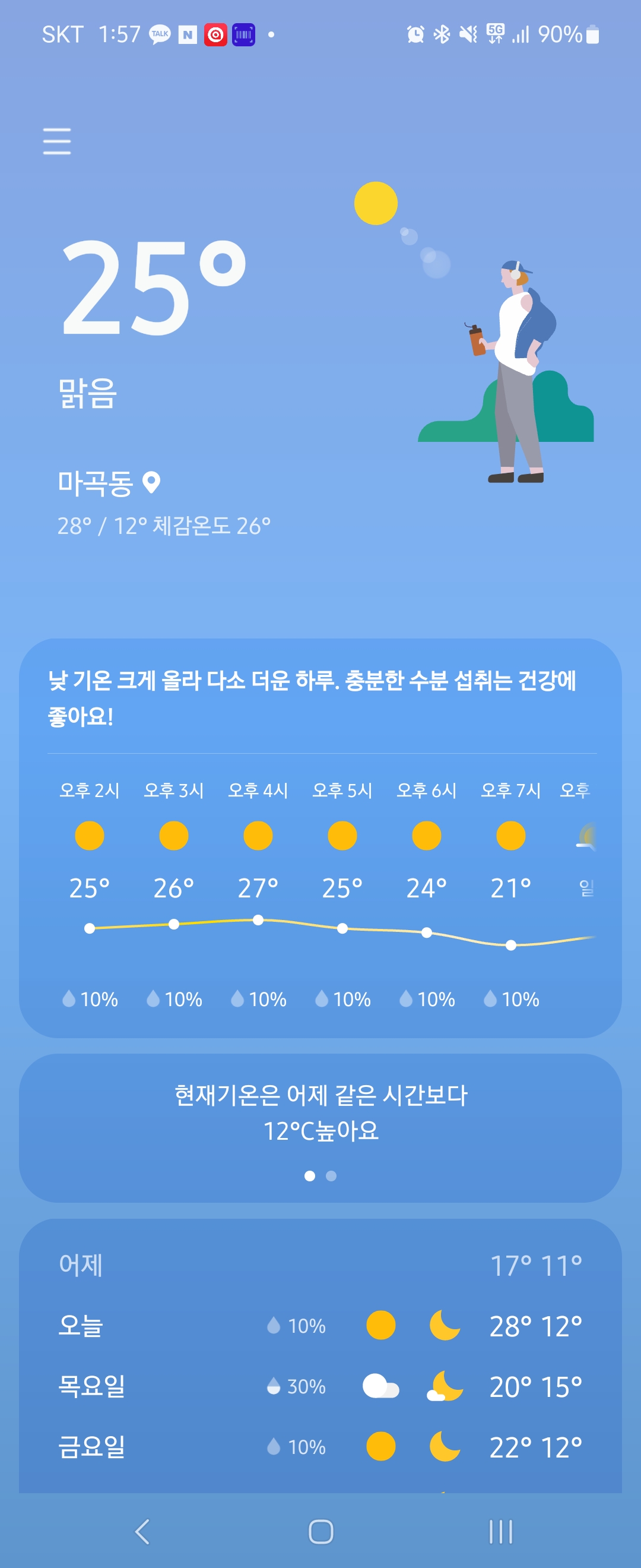 Screenshot_20230419_135757_Weather.jpg