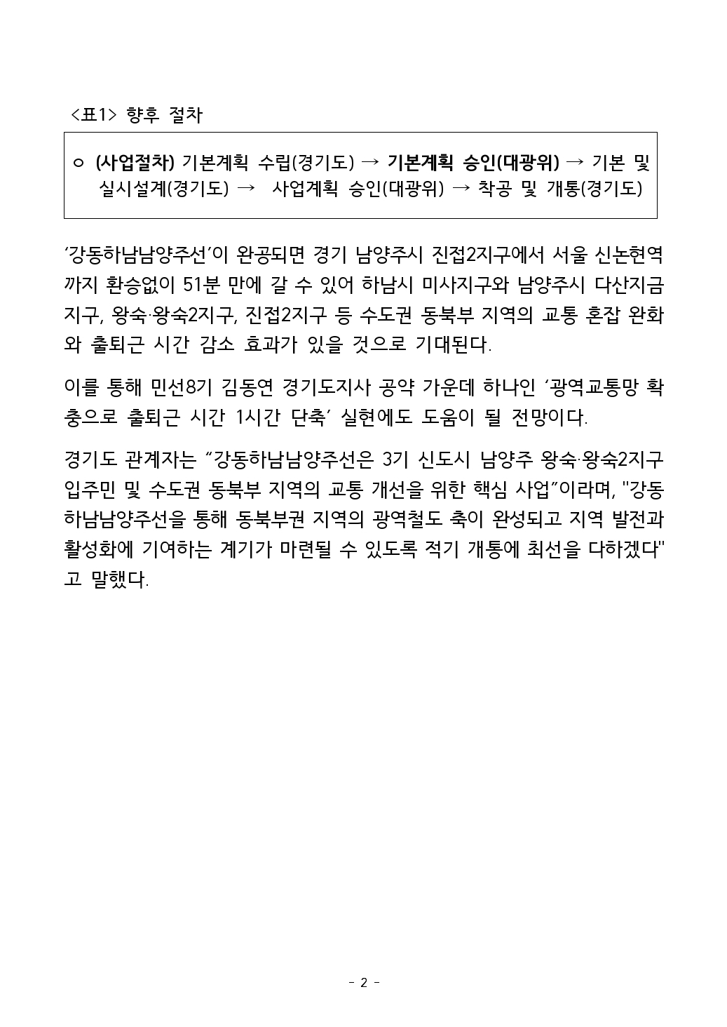 Screenshot_20241224_074733_Hancom Office Viewer.jpg