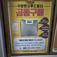 렌지후드필터 공구